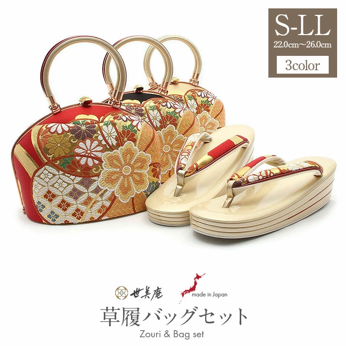 世美庵 振袖用草履バッグセット -七宝菊