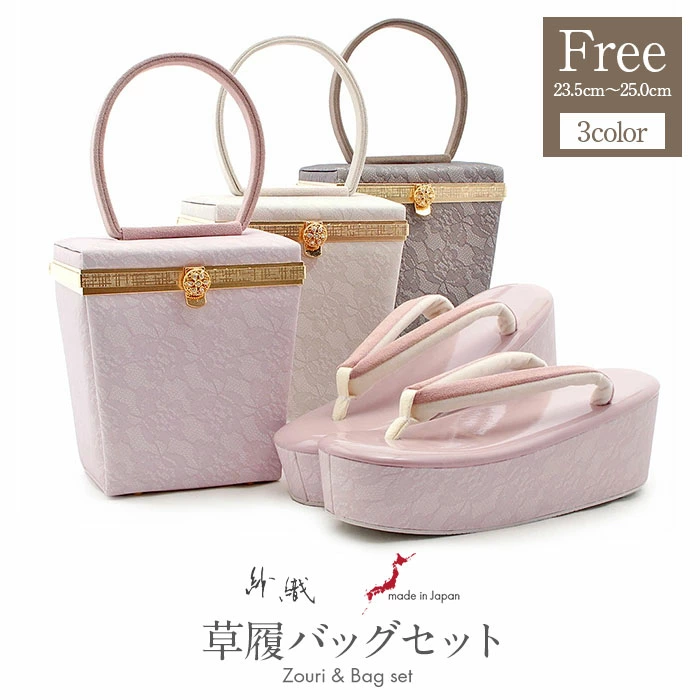 紗織 振袖用草履バッグセット -レース