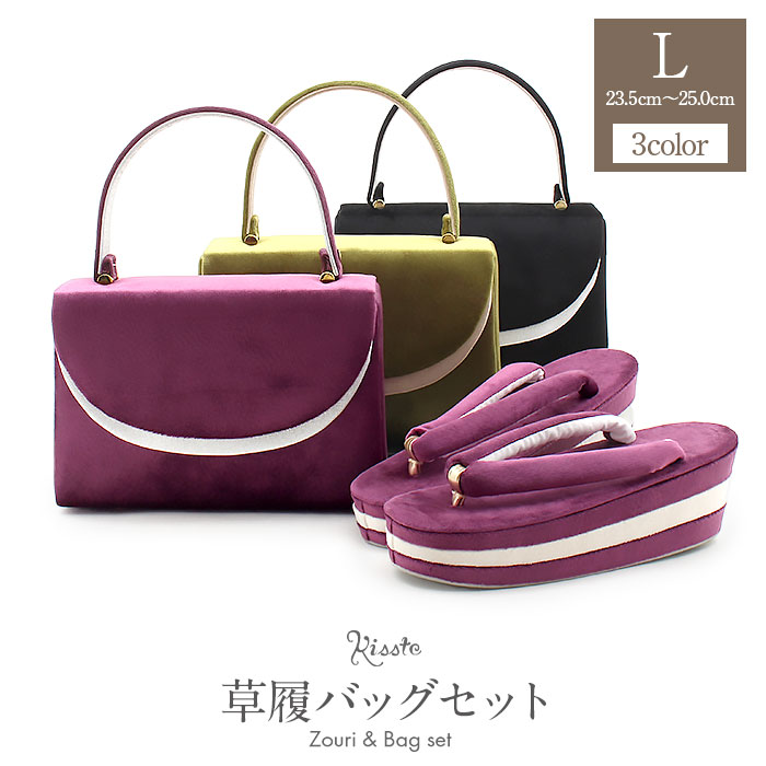 振袖用草履バッグセット -ベロア