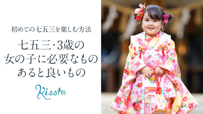 こだわりきもの専門店Kissteブログ