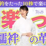 き楽っく きらっく 長襦袢 衿秀
